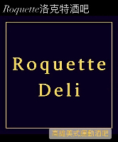 Roquette洛克特酒吧