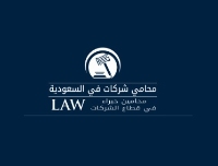 Brands,  Businesses, Places & Professionals Lawyer Saad Al-Otaibi: Corporate lawyer in  