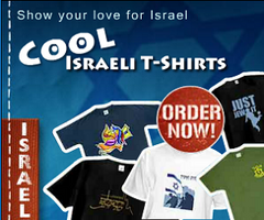 Israeli T Shirts